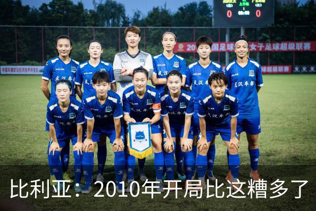 比利亚：2010年开局比这糟多了 西班牙主要靠边锋而他们还没回归